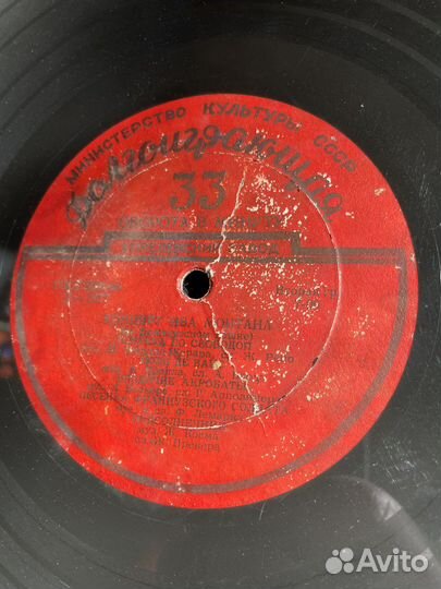 Виниловые пластинки