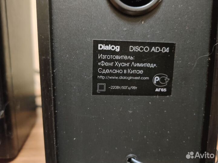 Компьютерные колонки (нерабочие)