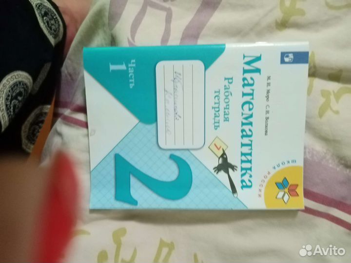 Рабочая тетрадь