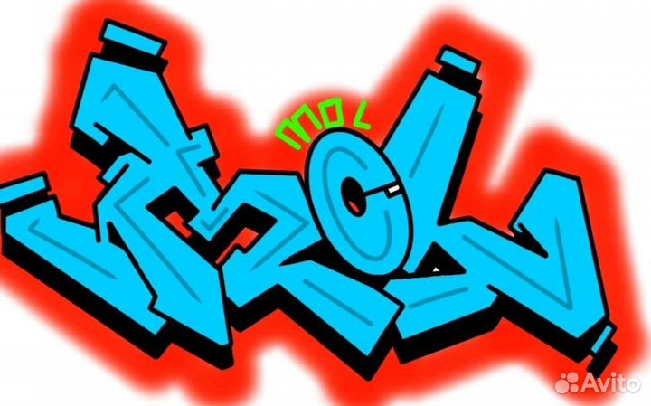 Граффити оформление