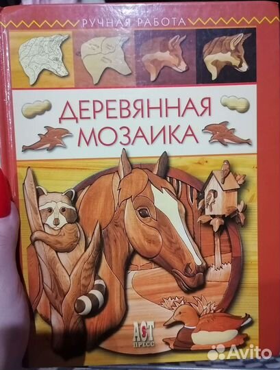 Книги по охоте, строительству