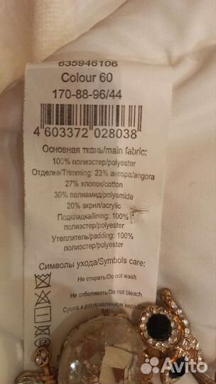 Куртка женская комбинированная