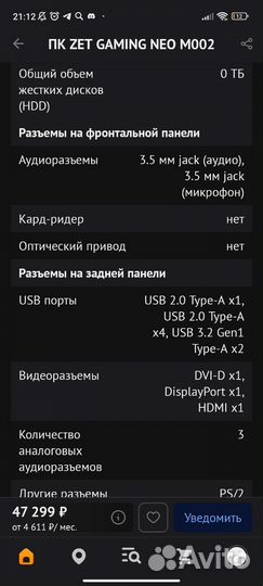 Игровой компьютер