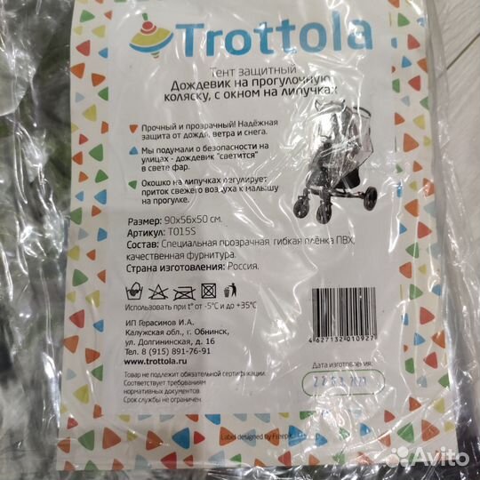 Дождевик для, прогулочной коляски +чехлы на колеса