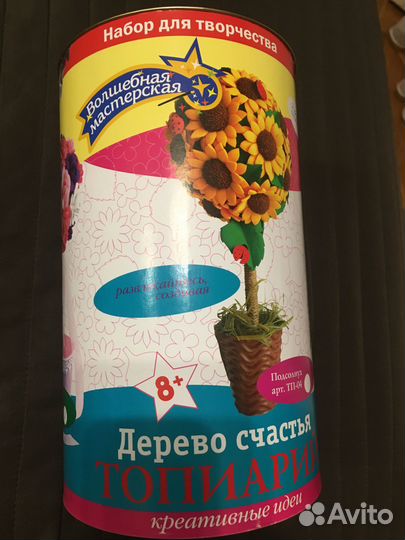 Набор для творчества