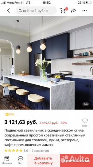 Подвесной светильник в сканди стиле