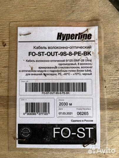 Волоконно-оптический кабель Hyperline FO-ST-OUT