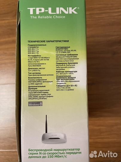 Беспроводной маршрутизатор TP-link