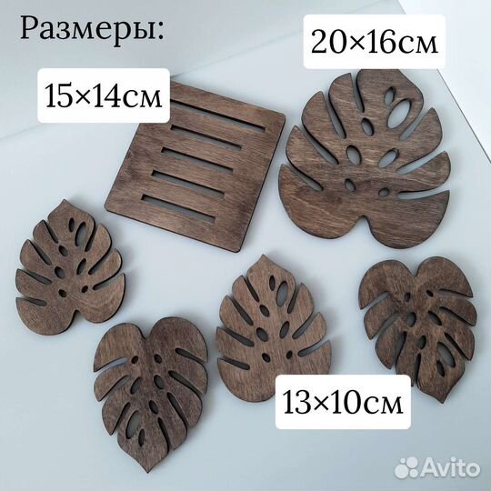 Подставки под горячее из фанеры