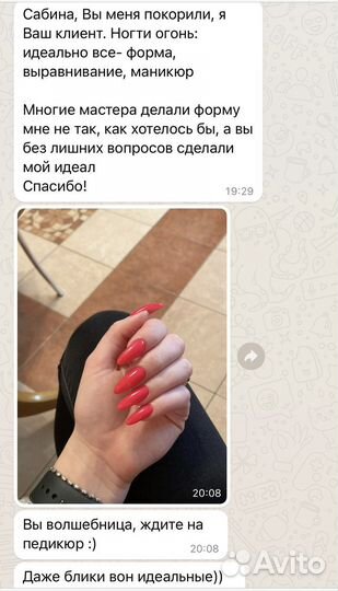 Мастер маникюра/педикюра. Дизайн в подарок