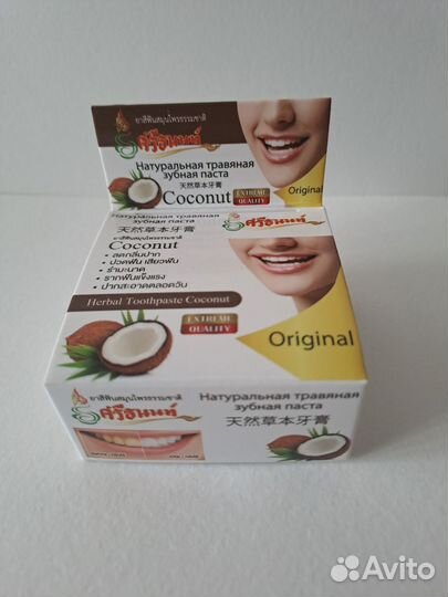 Зубная паста Таиланд отбеливание
