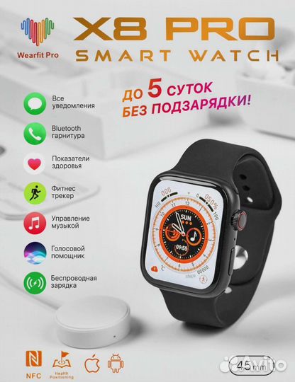 Смарт часы x8 pro черные