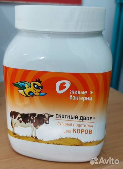 Живые бактерии для животных и птиц/подстилки