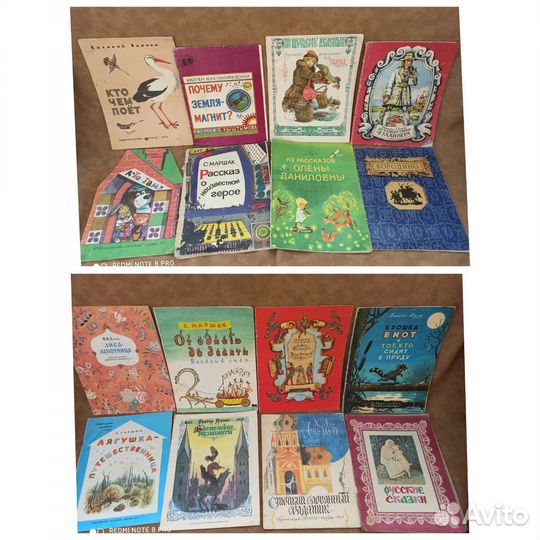 Детские книжки СССР
