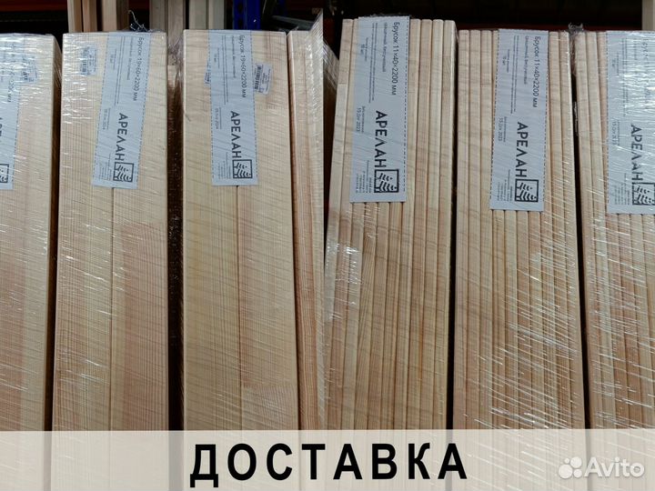 Брус / Брусок обрезной, сухой, клееный, строганый