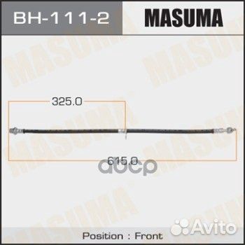 Шланг торм. пер. L BH-111-2 Masuma