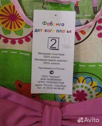 Платье хлопковое на 2 года