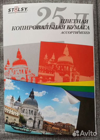 Копировальная бумага