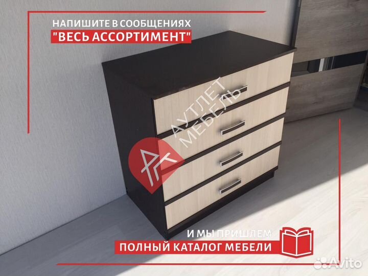 Комод