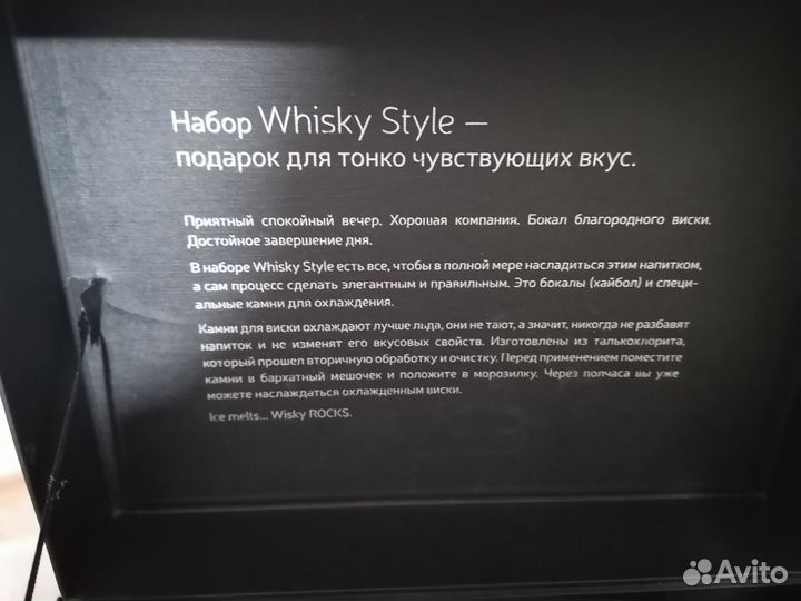 Набор бокалов для виски (+кубики для охлаждения)