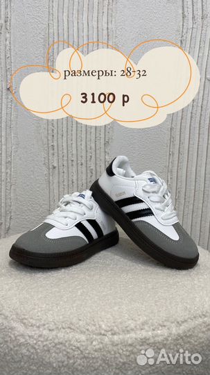 Кеды adidas samba детские 28,29,30,31,32