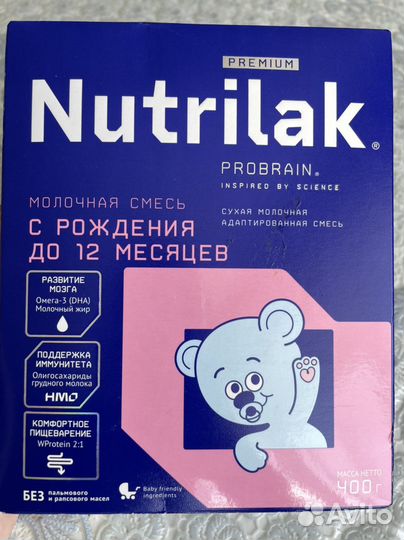 Детская смесь Нутрилак Премиум с рождения