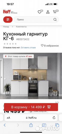 Кухня новая Hoff / 1,6м / белая лдсп