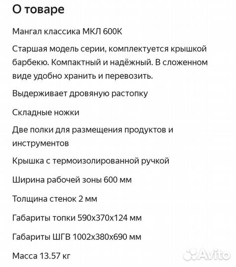Мангал Gratar с крышей