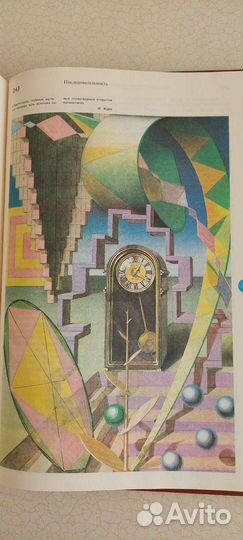 Энциклопедический словарь юного математика