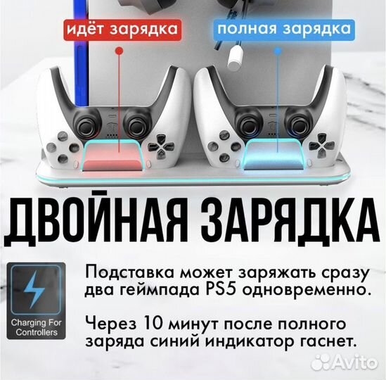 Охлаждающая подставка ps5