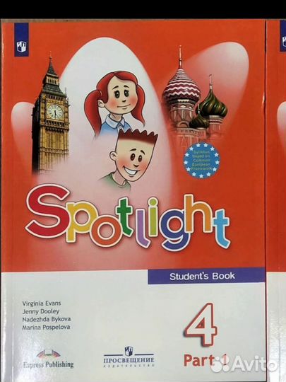 Учебник английского языка 4 класс 1 часть