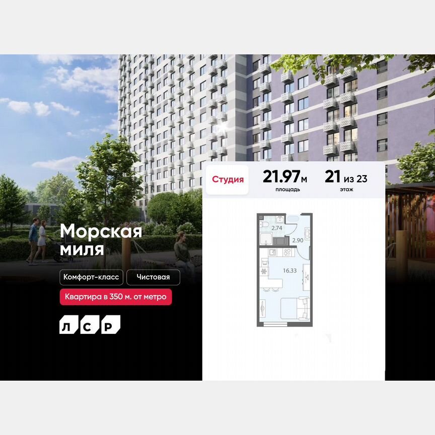 Квартира-студия, 22 м², 21/23 эт.