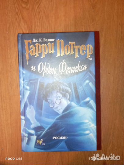 Книги о Гарри Поттере. Росмэн 2002-2007г