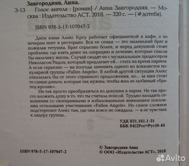 Книги из серии «#дотебя»