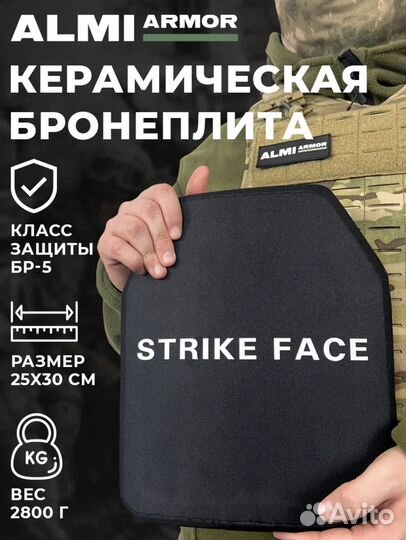 Зaщитнaя кeрaмическая плита 25х30 cм