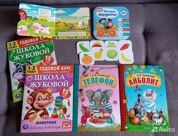 Развивающие игрушки и детские книжки пакетом