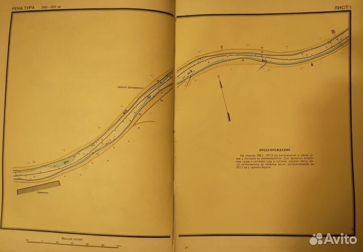 Карта реки Тура и Тобол