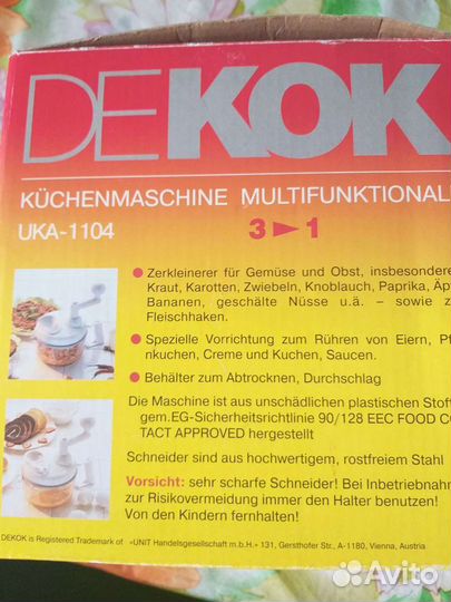 Измельчитель ручной