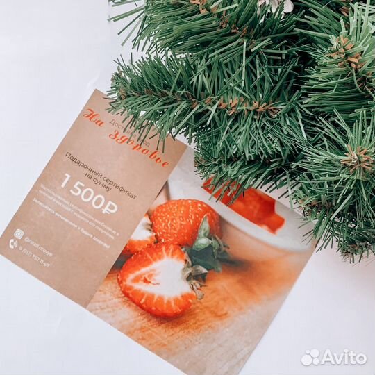 Подарочный сертификат