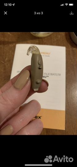 Слуховой аппарат