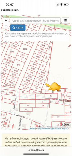 Участок 10 сот. (ИЖС)