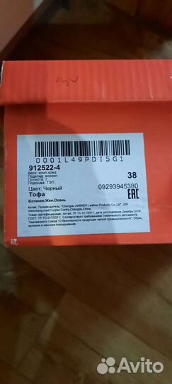 Ботинки женские новые 38р