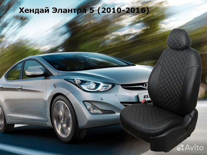 Чехлы на Хендай Элантра 5 2011-2016 черный Ромб