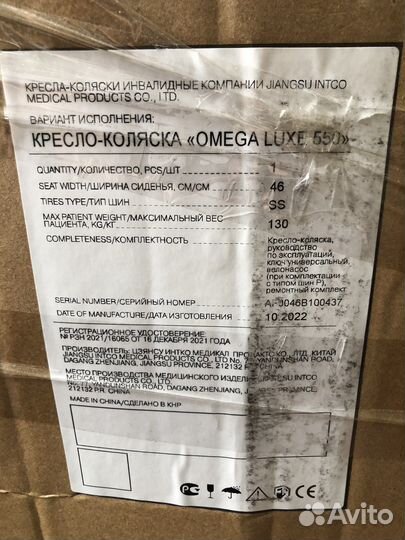 Omega luxe 550 кресло коляска новое в упаковке