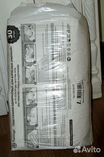 Памперсы подгузники для взрослых 3