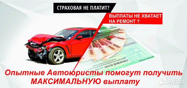 Автоюрист (дтп, осаго, возврат прав)