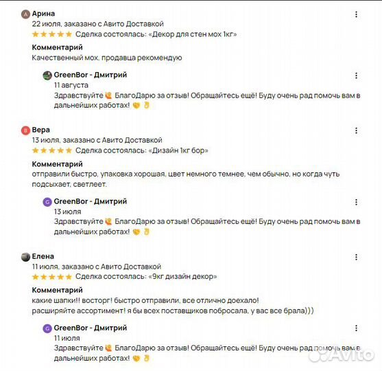 Вечно зеленый мох для поделок панно кашпо спилов