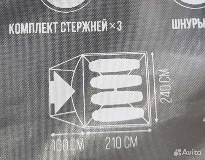 Палатка 4 х местная новая