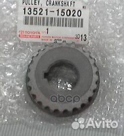 Шестеренка 1352115020 toyota