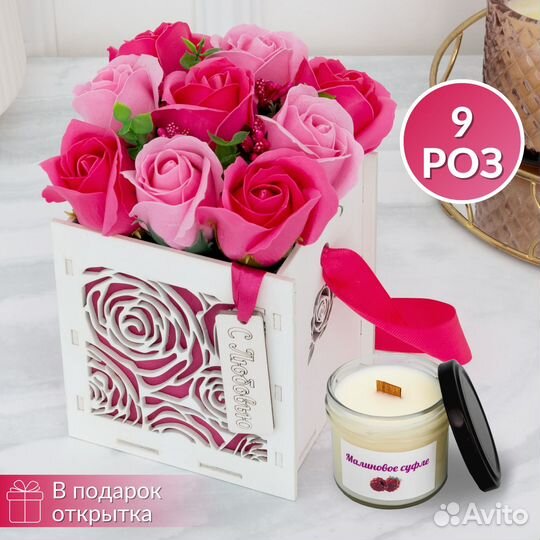 Подарочный Набор Из Мыльных Роз и Аромасвечи